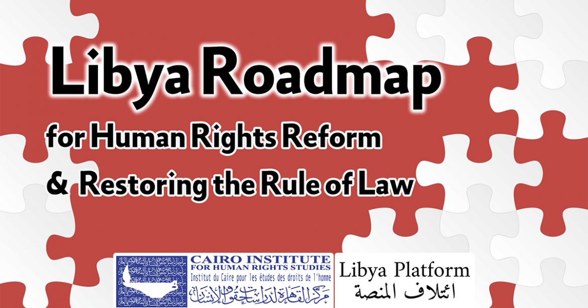 The Cairo Institute and the Libya Platform urge the international ... Law scholarships USA